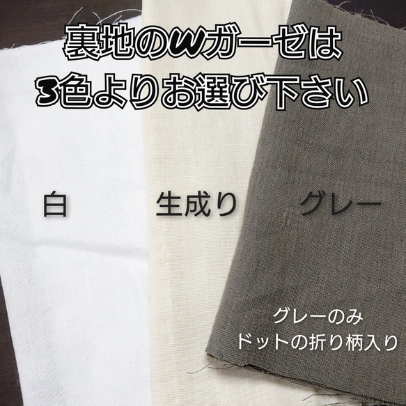 送料無料≪選べるゴム色 ・裏地色≫やわらか立体マスク☆チェック柄　インド綿×Wガーゼ【受注生産】 2枚目の画像