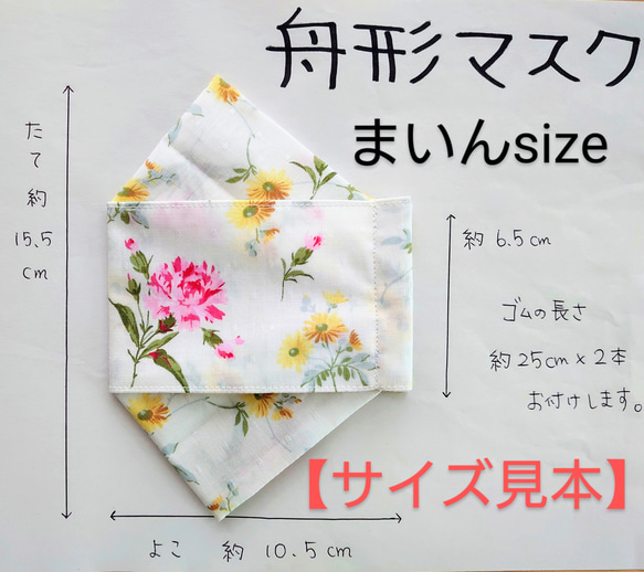 ≪選べる３サイズ・ゴム色≫舟形マスク☆ｺｯﾄﾝﾄﾞﾋﾞｰ☆ ﾈｲﾃｨﾌﾞ柄　ブルー【受注生産】 5枚目の画像