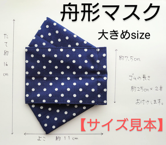 ≪選べる３サイズ・ゴム色≫舟形マスク☆ｺｯﾄﾝﾄﾞﾋﾞｰ☆ ﾈｲﾃｨﾌﾞ柄　レッド【受注生産】 6枚目の画像