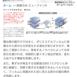 抗菌防臭がお洗濯しても続くマスクインナーパッド２枚組　シャーティング生地≪受注生産≫ 2枚目の画像