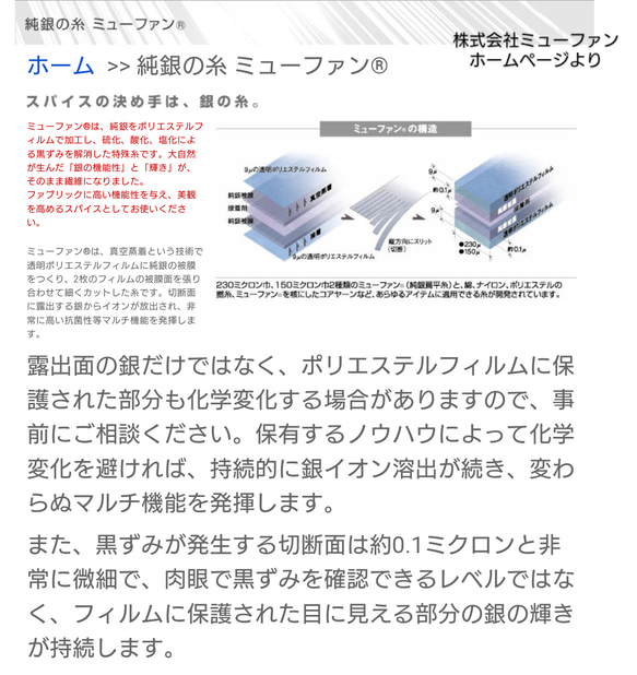 抗菌防臭がお洗濯しても続くマスクインナーパッド２枚組　シャーティング生地≪受注生産≫ 2枚目の画像