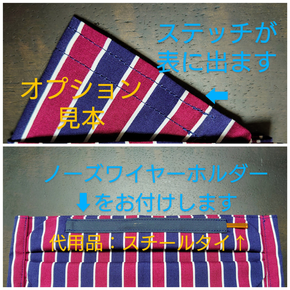 ≪選べる３サイズ・ゴム色≫舟形マスク☆ﾀｰﾀﾝﾁｪｯｸ　赤×緑×黄【受注生産】 8枚目の画像