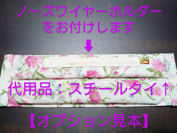 ★最終出品★≪送料無料≫舟形マスク☆夏☆コットンドビー花柄ピンク 5枚目の画像