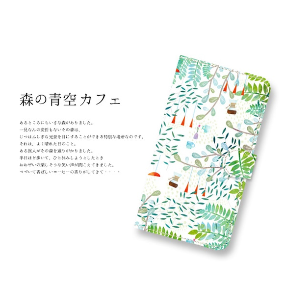 『森の青空カフェ〜新緑の季節編』iPhone ／Android 3枚目の画像