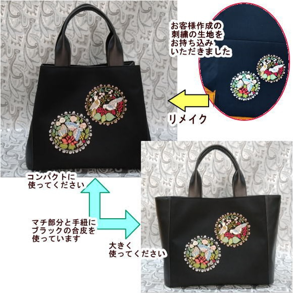 特注　お客様作成の刺繍の生地を正面の柄にしたバッグ作成　アクア　AQA-001（仕立て・材料費込） 2枚目の画像