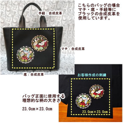 特注　お客様作成の刺繍の生地を正面の柄にしたバッグ作成　アクア　AQA-001（仕立て・材料費込） 7枚目の画像