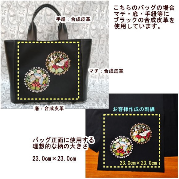 特注　お客様作成の刺繍の生地を正面の柄にしたバッグ作成　アクア　AQA-001（仕立て・材料費込） 7枚目の画像