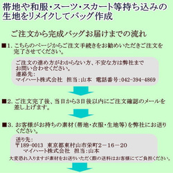 特注　お客様作成の刺繍の生地を正面の柄にしたバッグ作成　アクア　AQA-001（仕立て・材料費込） 5枚目の画像