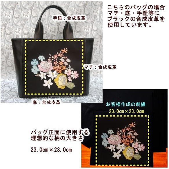 特注　お客様作成の刺繍の生地を正面の柄にしたバッグ作成　アクア　AQA-001（仕立て・材料費込） 7枚目の画像