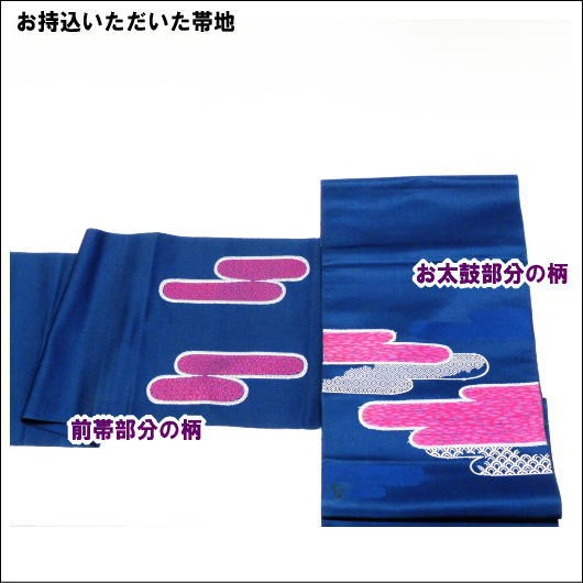 持ち込み帯地リメイクバッグOBG-004（仕立て・材料費込） 仕立て 材料費込 お送りいただいた OBG 0cm ペズリー柄