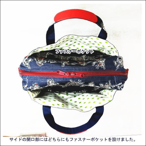 ワイヤーあおり型バッグ　ドッグ柄生地×レッド合皮 4枚目の画像