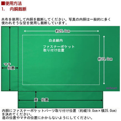 210日元+ 970日元緊固件口袋零件+布料（綠色）（1點+布料1m） 第4張的照片