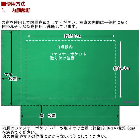 210日元+ 970日元緊固件口袋零件+布料（綠色）（1點+布料1m） 第4張的照片