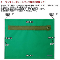 210日元+ 970日元緊固件口袋零件+布料（綠色）（1點+布料1m） 第6張的照片