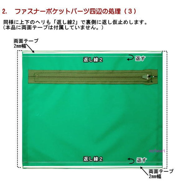 210日元+ 970日元緊固件口袋零件+布料（綠色）（1點+布料1m） 第7張的照片