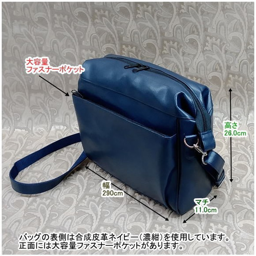 ワイヤー型ショルダーバッグ「ボックス」ネイビー(濃紺)合皮 ワイヤー型ショルダーバッグ「ボックス」ネイビー(濃紺)合皮