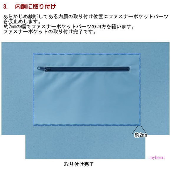 210日元+ 970日元緊固件口袋部分+相同的布（淺藍色）（1份+相同的布1m） 第8張的照片