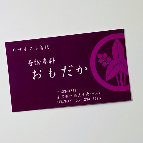 フルオーダー名刺作成、ショップカード その他雑貨 Card-shop