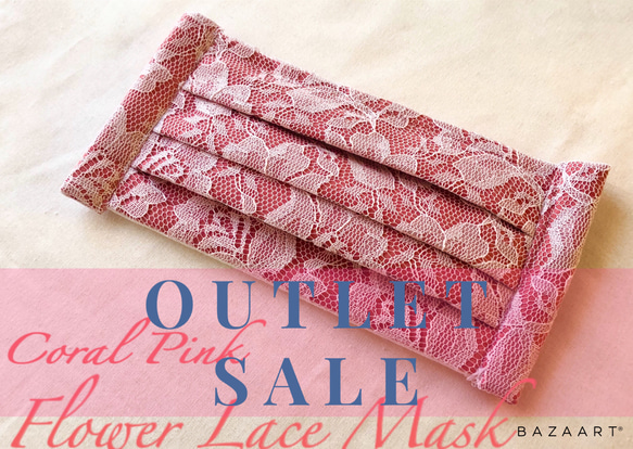 OUTLET SALE】《上品な可愛さ》コーラルピンクとフレンチテイストな花  