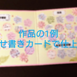 寄せ書き　花束の色紙（パールピンク）「ありがとう」 ご勇退の上司へ・異動・お祝い・お礼 4枚目の画像