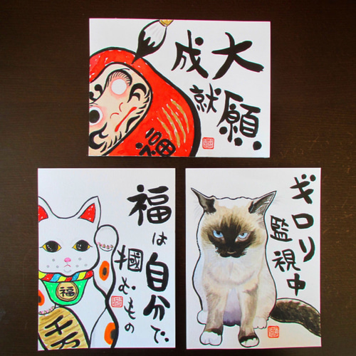 ☆こみてぃさんオーダー品☆ オリジナル絵手紙3点セット No.32