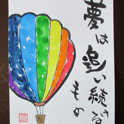 オリジナル絵手紙３点セット　No.42（ふぐ、すずめ、気球） 2枚目の画像