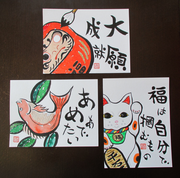 オリジナル絵手紙3点セット No.46（だるま、鯛、招き猫） 絵画 Ponto