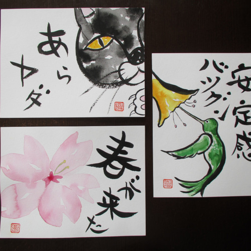 オリジナル絵手紙3点セット No.04（覗き見猫、桜、ハチドリ） 畫