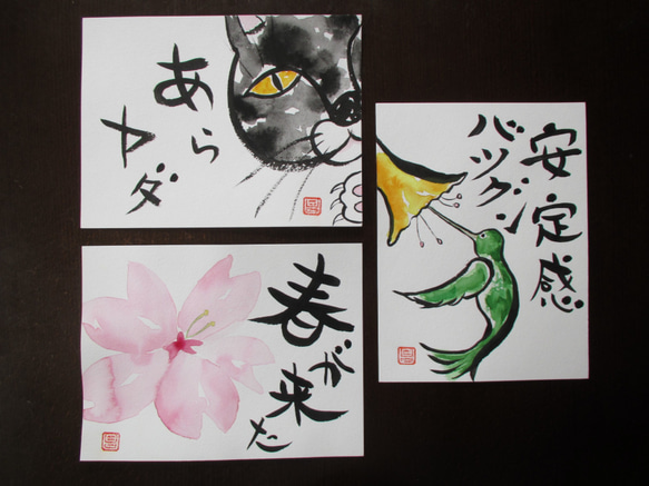 オリジナル絵手紙3点セット No.04（覗き見猫、桜、ハチドリ） 畫