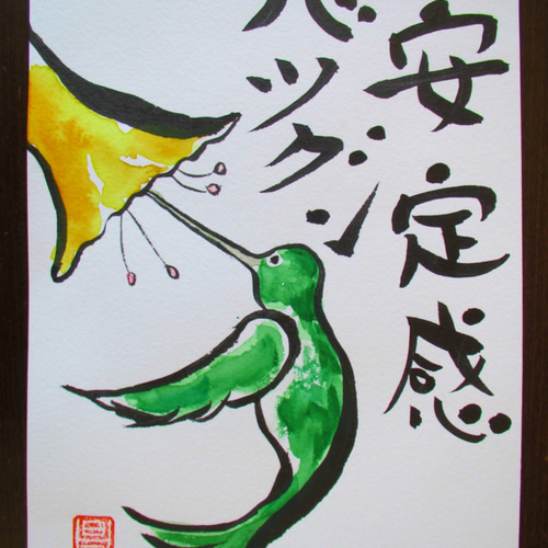 オリジナル絵手紙3点セット No.04（覗き見猫、桜、ハチドリ） 畫