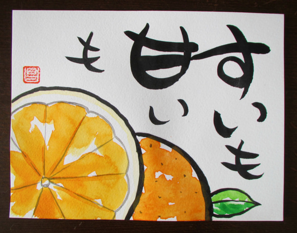 オリジナル絵手紙３点セット　No.06（お地蔵様、オレンジ、蚊取線香） 3枚目の画像