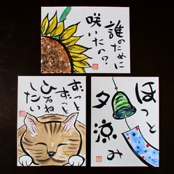オリジナル絵手紙3点セット No.07（昼寝猫、ひまわり、風鈴） 畫