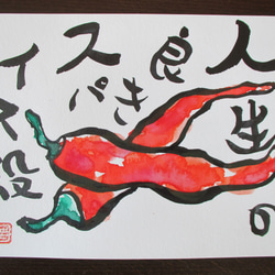 オリジナル絵手紙３点セット　No.11（アボカド、唐辛子、竹） 3枚目の画像