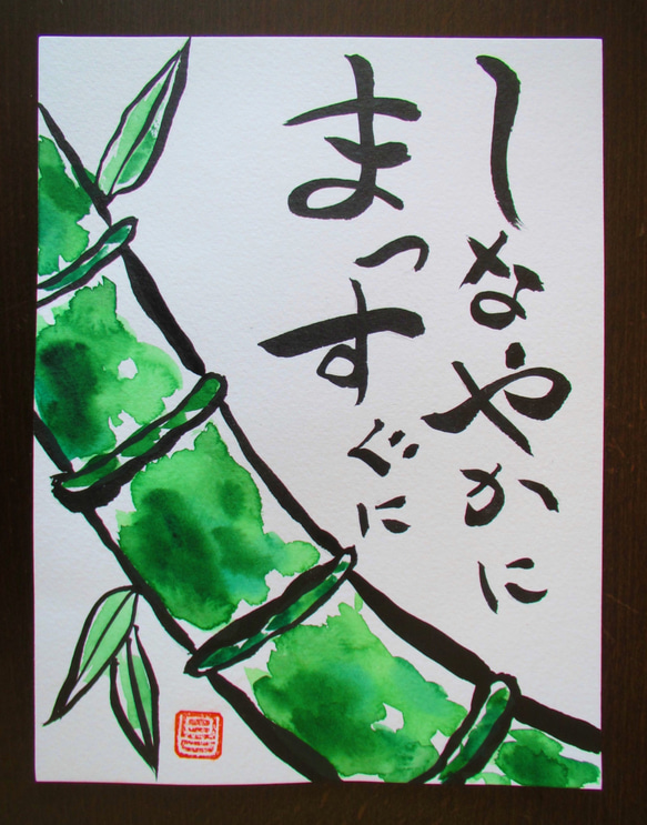 オリジナル絵手紙３点セット　No.11（アボカド、唐辛子、竹） 4枚目の画像