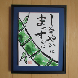 オリジナル絵手紙３点セット　No.11（アボカド、唐辛子、竹） 5枚目の画像