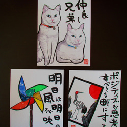 オリジナル絵手紙3点セット No.20（ニャンミーちゃん、花札（松