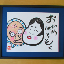 オリジナル絵手紙３点セット　No.14（プンちゃん＆Coco嬢、おかめひょっとこ、ひょうたん） 5枚目の画像