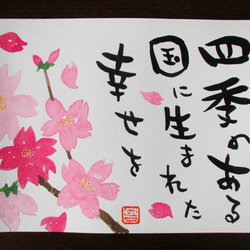 オリジナル絵手紙4点セット　No.23（桜、薔薇、けん玉、そらまめちゃん） 2枚目の画像