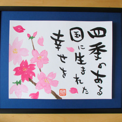 オリジナル絵手紙4点セット　No.23（桜、薔薇、けん玉、そらまめちゃん） 6枚目の画像