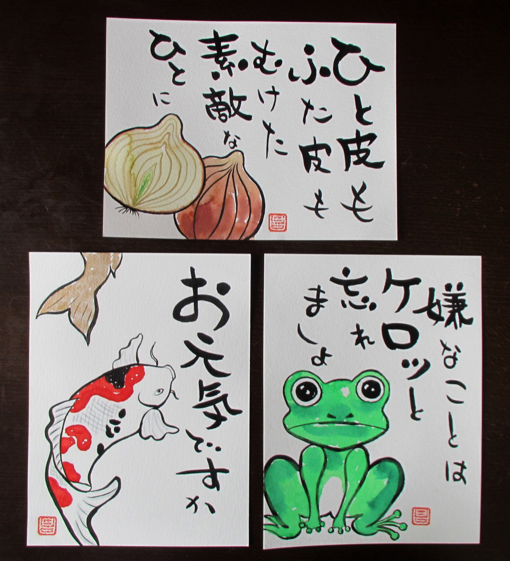 オリジナル絵手紙3点セット No.24（玉ねぎ、鯉、カエル） 畫 Ponto