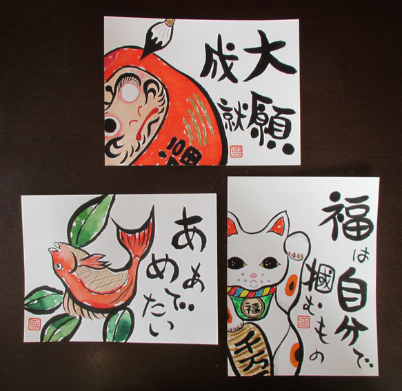 ☆たーぼーままさんオーダー品☆ オリジナル絵手紙3点セット No.29