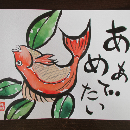 ☆たーぼーままさんオーダー品☆ オリジナル絵手紙3点セット No.29