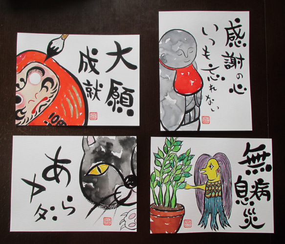 ☆さくらさんオーダー品☆ オリジナル絵手紙4点セット No.31（縁起物4