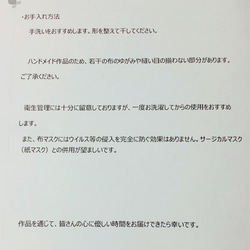 コットンマスク　ボタニカル　 6枚目の画像