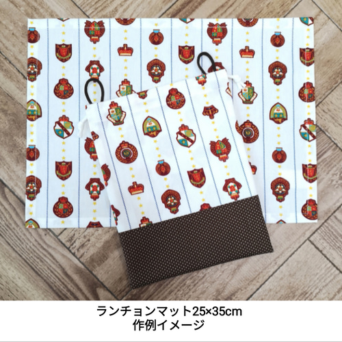 給食セット 40×60ランチョンマットとループつき巾着 エンブレム