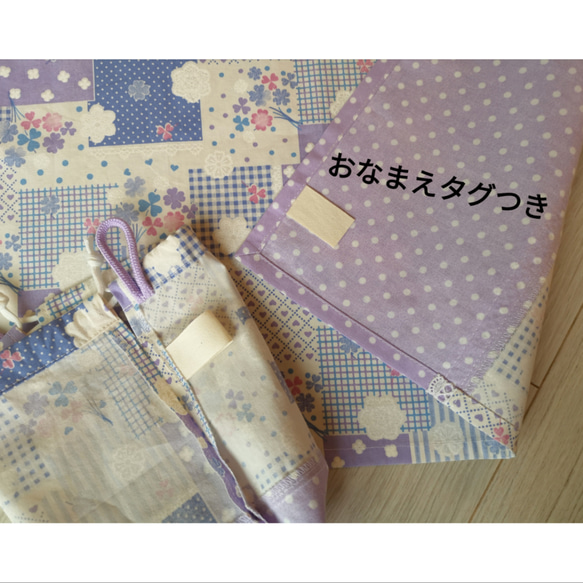 給食セット 40×60ランチョンマットとループつき巾着　レースと花柄のパッチワーク×水玉　ラベンダー 5枚目の画像