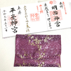 【送料無料】御朱印帳ケース  紫式部＊ゴールド刺繍  梅 3枚目の画像