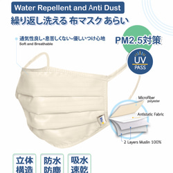 こだわりの布マスク　快適　息苦しくない　蒸れない　肌に優しい　しっかり４層構造　繰返し洗える　翌日配送　３枚セット 5枚目の画像