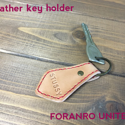 leather key holder stitch type 1枚目の画像