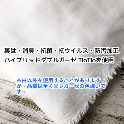 【☆2枚目は¥300!☆】立体ガーゼマスク/子ども〜大人サイズ/消臭抗菌抗ウイルス防汚加工 7枚目の画像